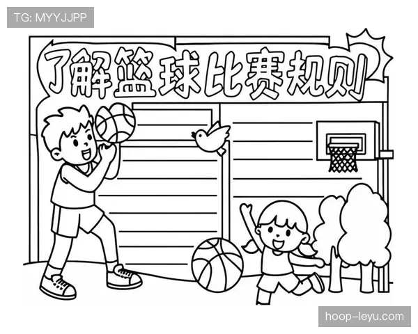 篮球比赛开始规则详解：赛前流程与判定标准